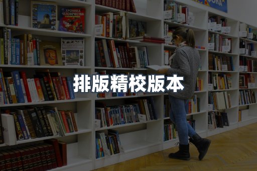 PDF电子书下载
