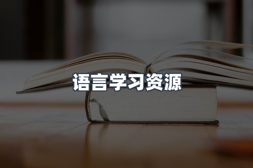 海外电子书